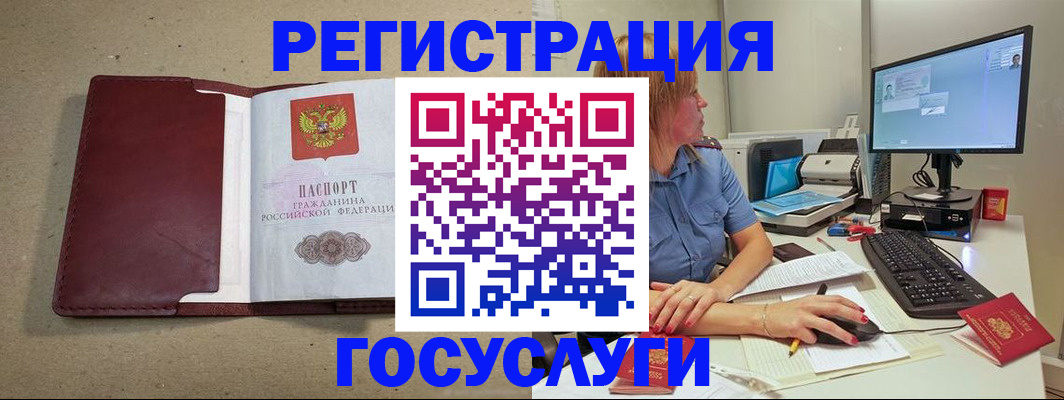купить прописку в Нефтекумске