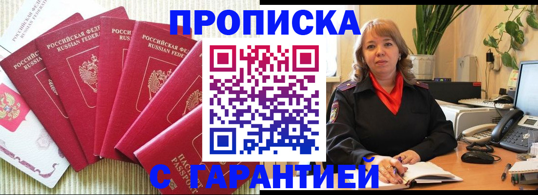 временная регистрация собственник в Нефтекумске