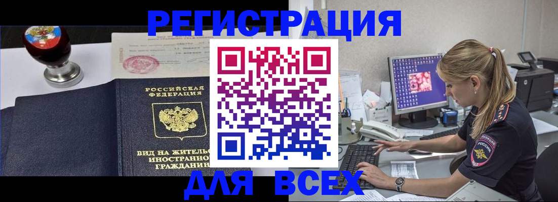 временная регистрация гарантия в Нефтекумске